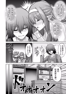 Page 5 of COMIC Grape Vol.148 - preview thumbnail
