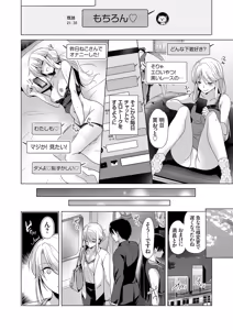 Page 75 of COMIC Grape Vol.148 - preview thumbnail