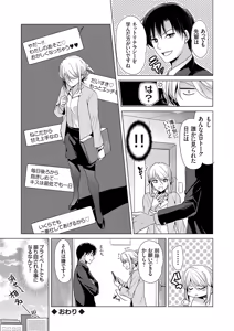 Page 91 of COMIC Grape Vol.148 - preview thumbnail