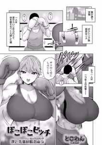 Page 168 of COMIC Grape Vol.149 - preview thumbnail