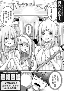 Page 2 of COMIC Grape Vol.149 - preview thumbnail