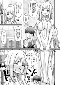 Page 4 of COMIC Grape Vol.149 - preview thumbnail