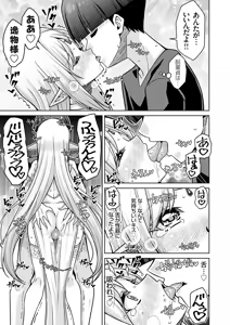 Page 8 of COMIC Grape Vol.149 - preview thumbnail