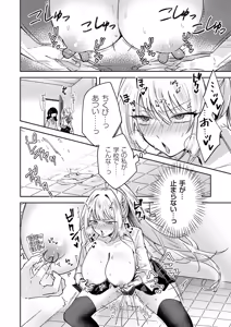 Page 85 of COMIC Grape Vol.149 - preview thumbnail