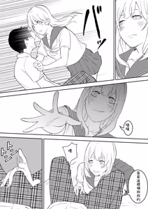Page 8 of Kinou Made wa Imouto no Otehon datta | 昨天之前妹妹明明都還很崇拜我的說 - preview thumbnail