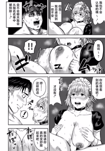 Page 4 of Inran Maid no Ongaeshi - preview thumbnail