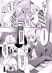 Page 7 of Ani Love Kou Shitsudo Chounyuu Imouto ni Semararete Haramasechau Hanashi - preview thumbnail