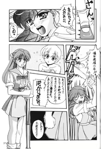 Page 38 of Hoshifubuki eve Venus at the 2015 A.D. - preview thumbnail