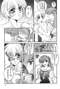 Page 41 of Hoshifubuki eve Venus at the 2015 A.D. - preview thumbnail