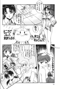 Page 50 of Hoshifubuki eve Venus at the 2015 A.D. - preview thumbnail