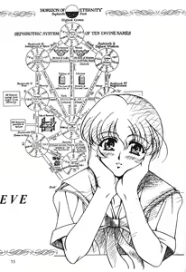 Page 53 of Hoshifubuki eve Venus at the 2015 A.D. - preview thumbnail