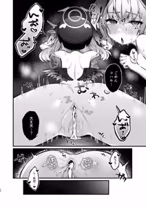 Page 15 of Koharu no Sen ga Seikantai datta Hon - preview thumbnail