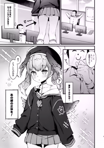 Page 2 of Koharu no Sen ga Seikantai datta Hon - preview thumbnail