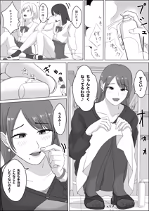 Page 107 of ぴー / Piyo11 / Piyonaf - preview thumbnail