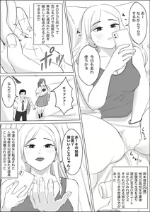 Page 123 of ぴー / Piyo11 / Piyonaf - preview thumbnail