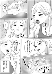 Page 125 of ぴー / Piyo11 / Piyonaf - preview thumbnail
