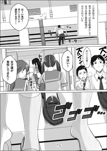 Page 139 of ぴー / Piyo11 / Piyonaf - preview thumbnail