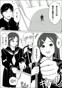 Page 171 of ぴー / Piyo11 / Piyonaf - preview thumbnail