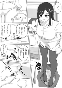 Page 190 of ぴー / Piyo11 / Piyonaf - preview thumbnail