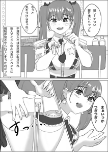 Page 202 of ぴー / Piyo11 / Piyonaf - preview thumbnail