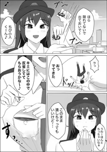 Page 215 of ぴー / Piyo11 / Piyonaf - preview thumbnail