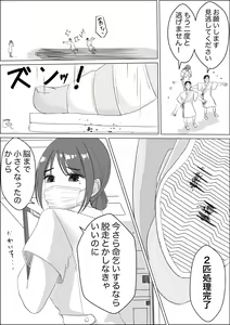 Page 229 of ぴー / Piyo11 / Piyonaf - preview thumbnail