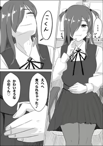 Page 236 of ぴー / Piyo11 / Piyonaf - preview thumbnail