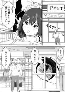 Page 239 of ぴー / Piyo11 / Piyonaf - preview thumbnail