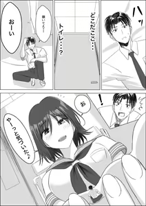 Page 242 of ぴー / Piyo11 / Piyonaf - preview thumbnail