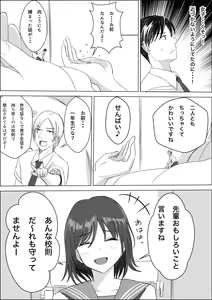 Page 243 of ぴー / Piyo11 / Piyonaf - preview thumbnail