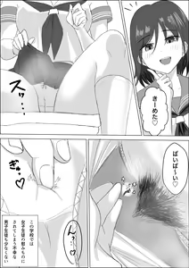 Page 246 of ぴー / Piyo11 / Piyonaf - preview thumbnail