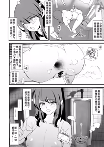 Page 5 of Saki Kashii - 4-Page Manga | 香椎紗季・漫画4P - preview thumbnail