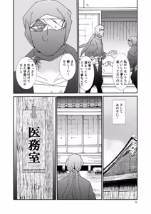 Page 103 of Web Sairoku "Hone to Oukami" - preview thumbnail