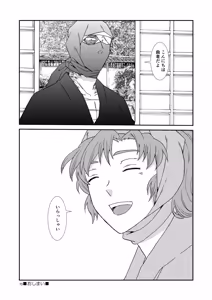 Page 104 of Web Sairoku "Hone to Oukami" - preview thumbnail