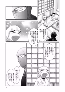 Page 15 of Web Sairoku "Hone to Oukami" - preview thumbnail