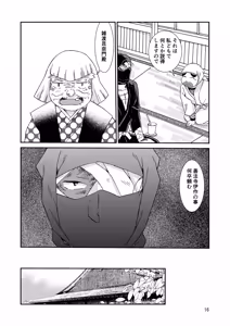 Page 16 of Web Sairoku "Hone to Oukami" - preview thumbnail