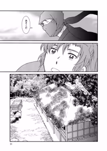 Page 31 of Web Sairoku "Hone to Oukami" - preview thumbnail