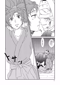 Page 43 of Web Sairoku "Hone to Oukami" - preview thumbnail