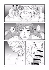 Page 52 of Web Sairoku "Hone to Oukami" - preview thumbnail