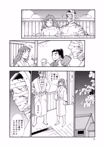 Page 63 of Web Sairoku "Hone to Oukami" - preview thumbnail