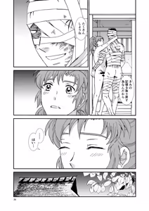 Page 70 of Web Sairoku "Hone to Oukami" - preview thumbnail