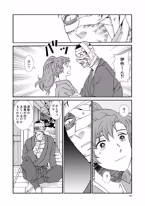 Page 81 of Web Sairoku "Hone to Oukami" - preview thumbnail