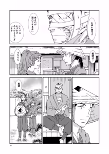 Page 90 of Web Sairoku "Hone to Oukami" - preview thumbnail