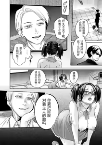 Page 108 of Settai Tsuma Jukusei - preview thumbnail