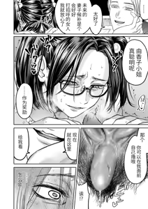 Page 110 of Settai Tsuma Jukusei - preview thumbnail