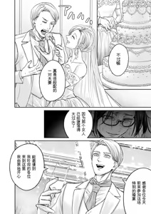 Page 118 of Settai Tsuma Jukusei - preview thumbnail