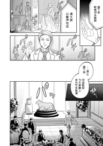Page 120 of Settai Tsuma Jukusei - preview thumbnail