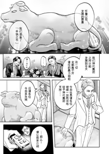 Page 121 of Settai Tsuma Jukusei - preview thumbnail