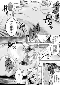 Page 122 of Settai Tsuma Jukusei - preview thumbnail