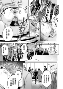 Page 123 of Settai Tsuma Jukusei - preview thumbnail